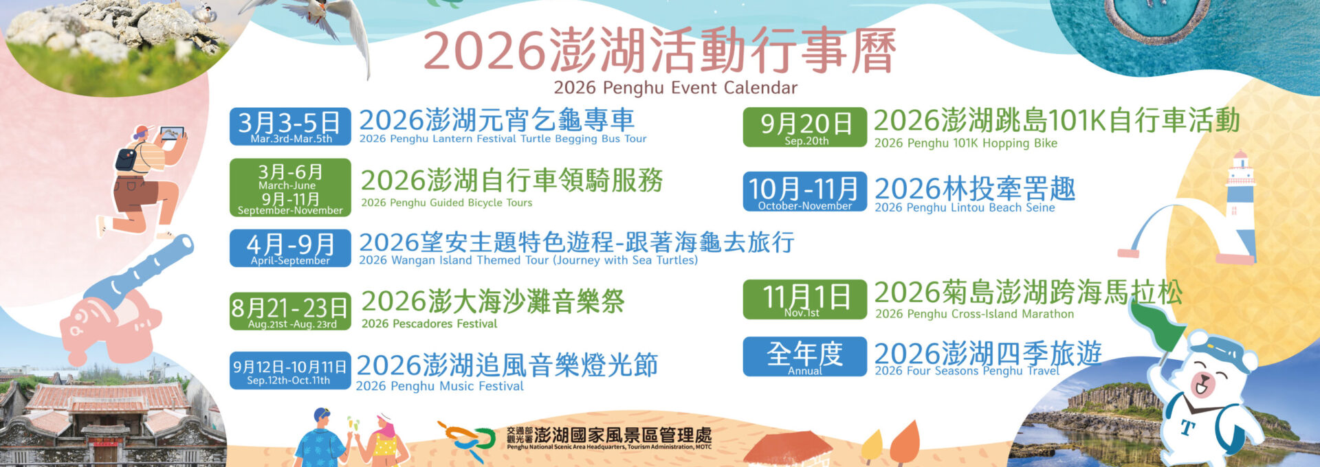 2026年度活動